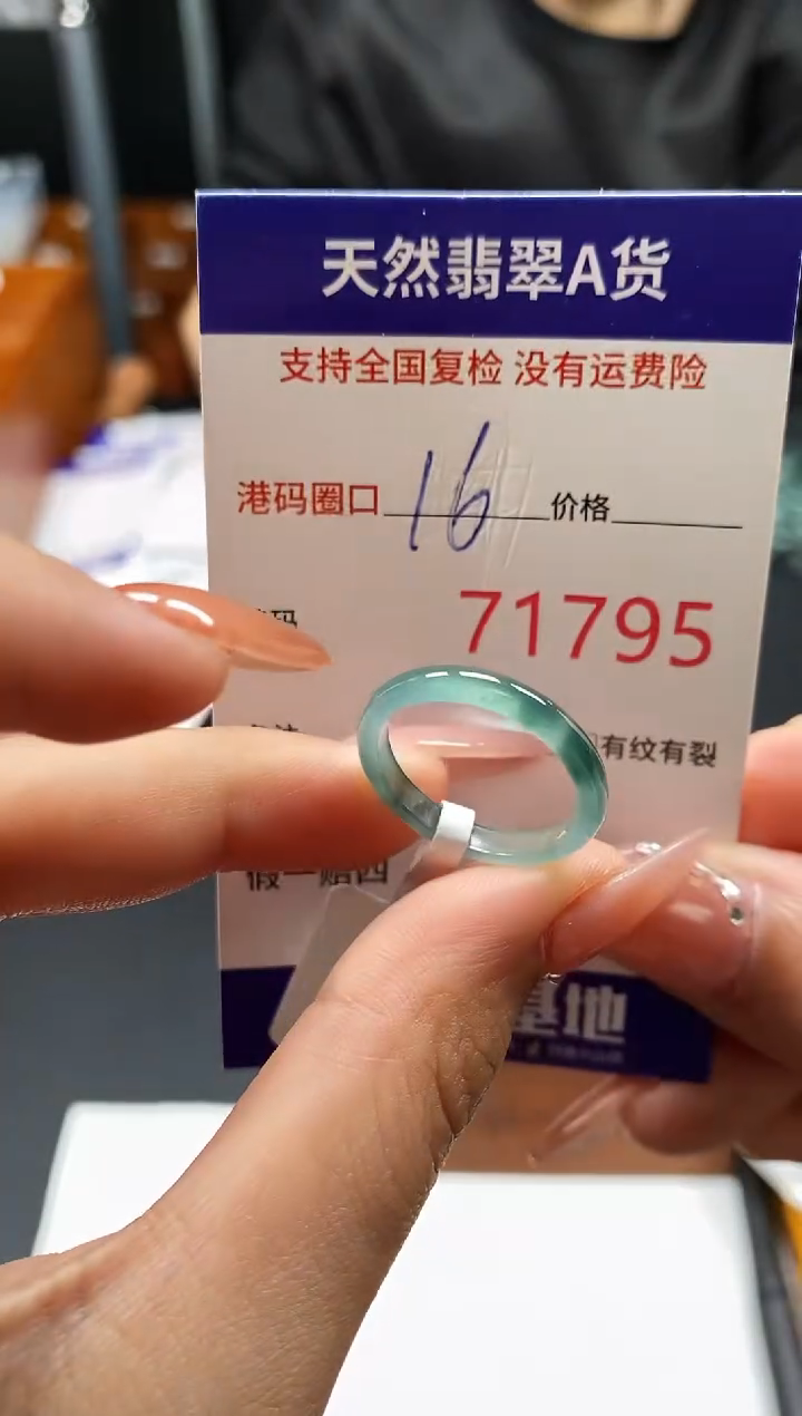 未镶嵌戒指翡翠天然A货翡翠1795