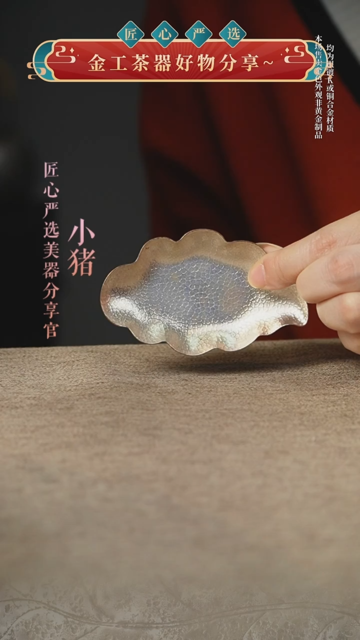  云朵铜包银杯垫