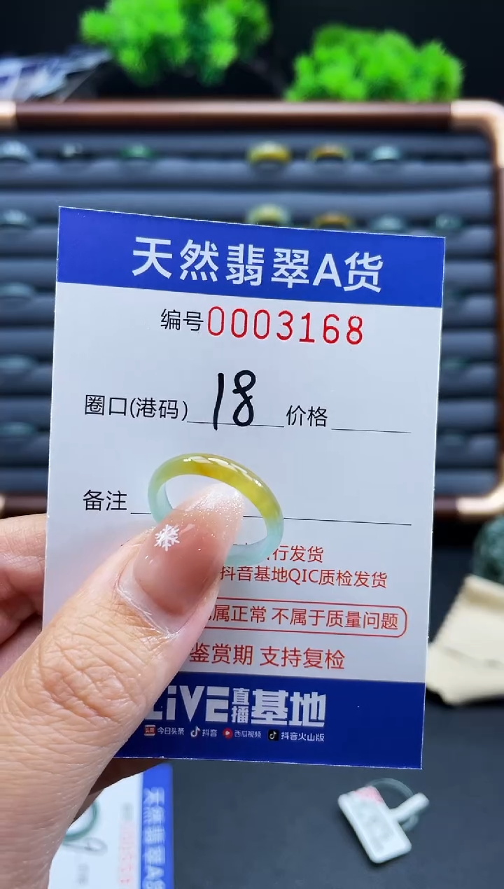 未镶嵌戒指翡翠?**n戒圈