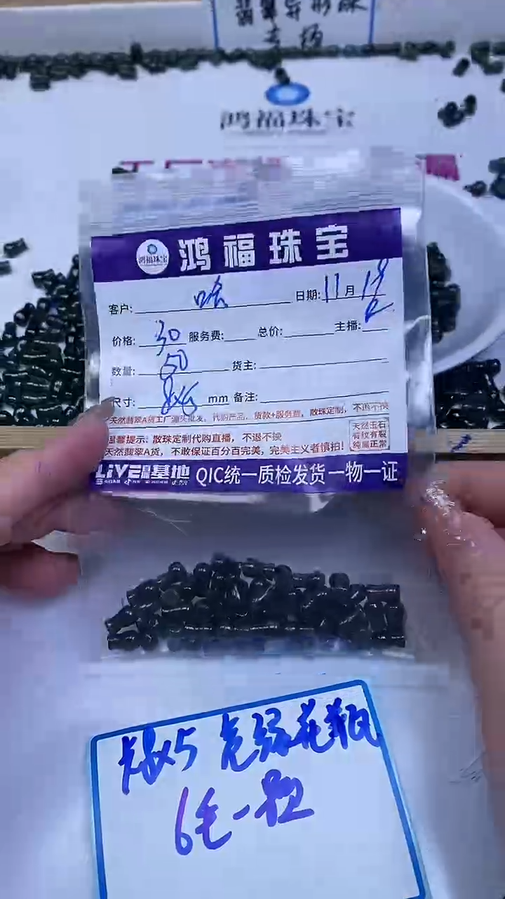 未镶嵌翡翠手饰哈***哈翡翠 危绿花瓶8*5mm