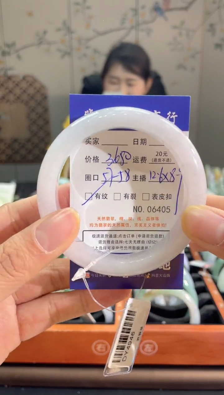 【闪购商品】翡翠手镯未镶嵌640500000