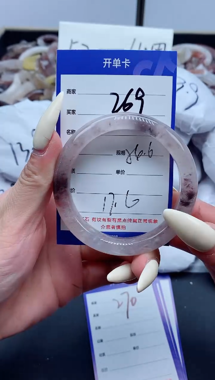 【闪购商品】石英质玉手镯未镶嵌269