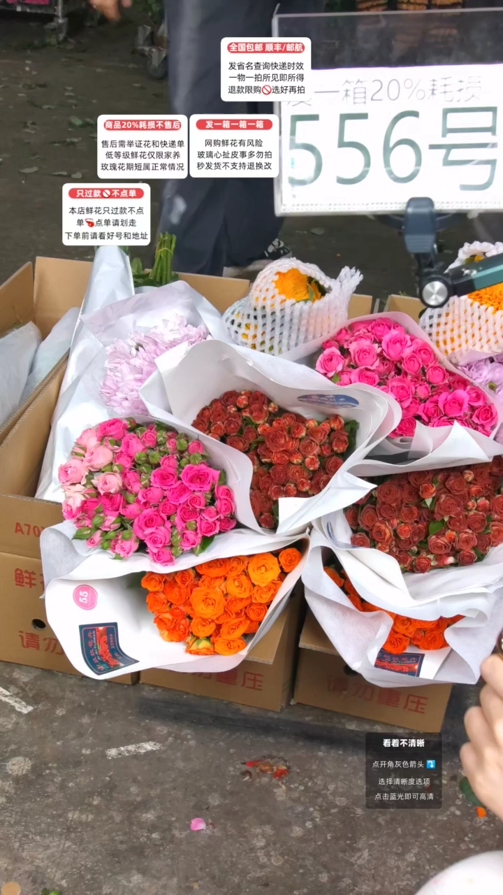 556号♥含20%耗损发一箱