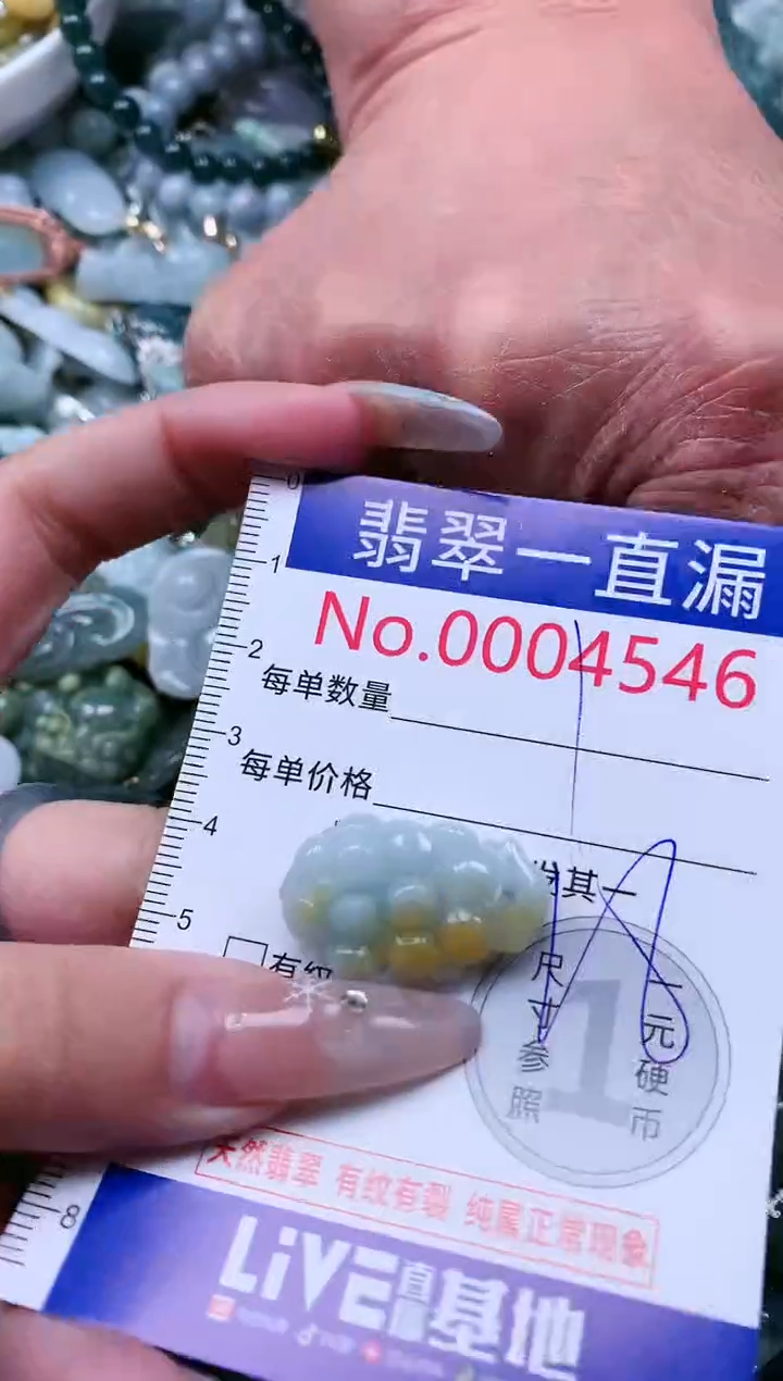 【闪购商品】翡翠吊坠(不含链)未镶嵌4546