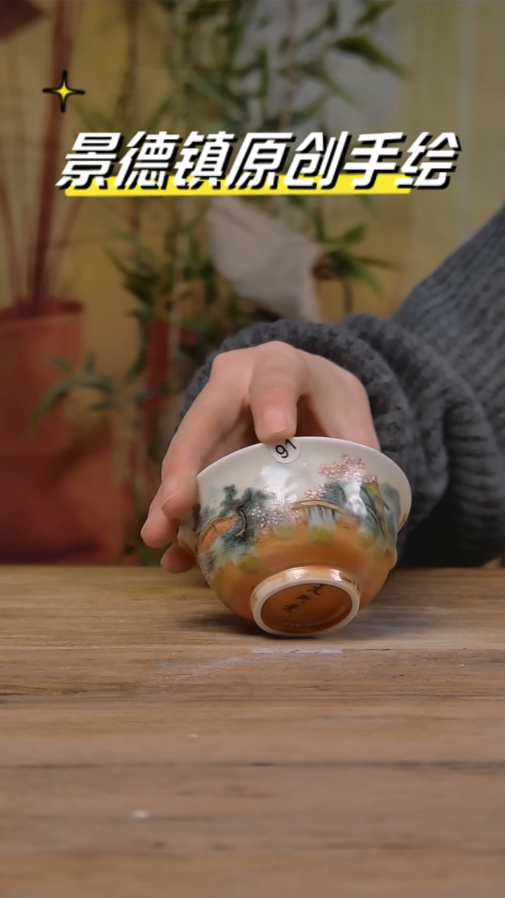 【闪购商品】景德镇陶瓷杯碗柴烧多人