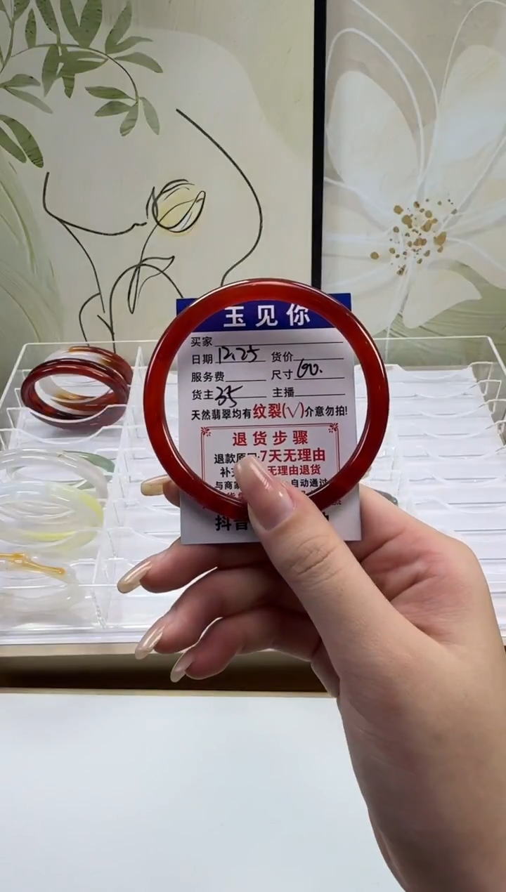 手镯玛瑙/玉髓未镶嵌60mm