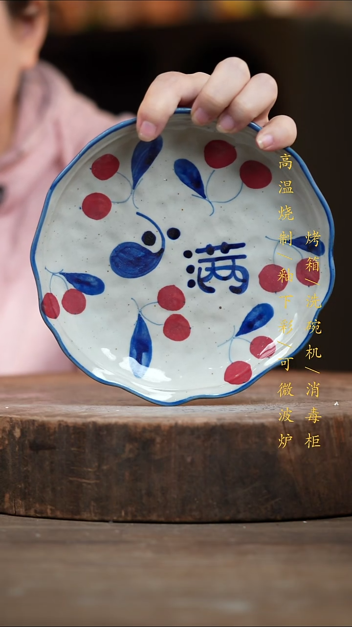 瓷片景德镇高温釉下彩（食品级）