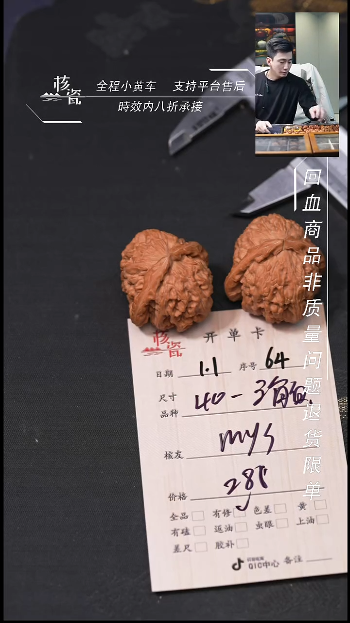 吊坠桃核M*s40三角白64