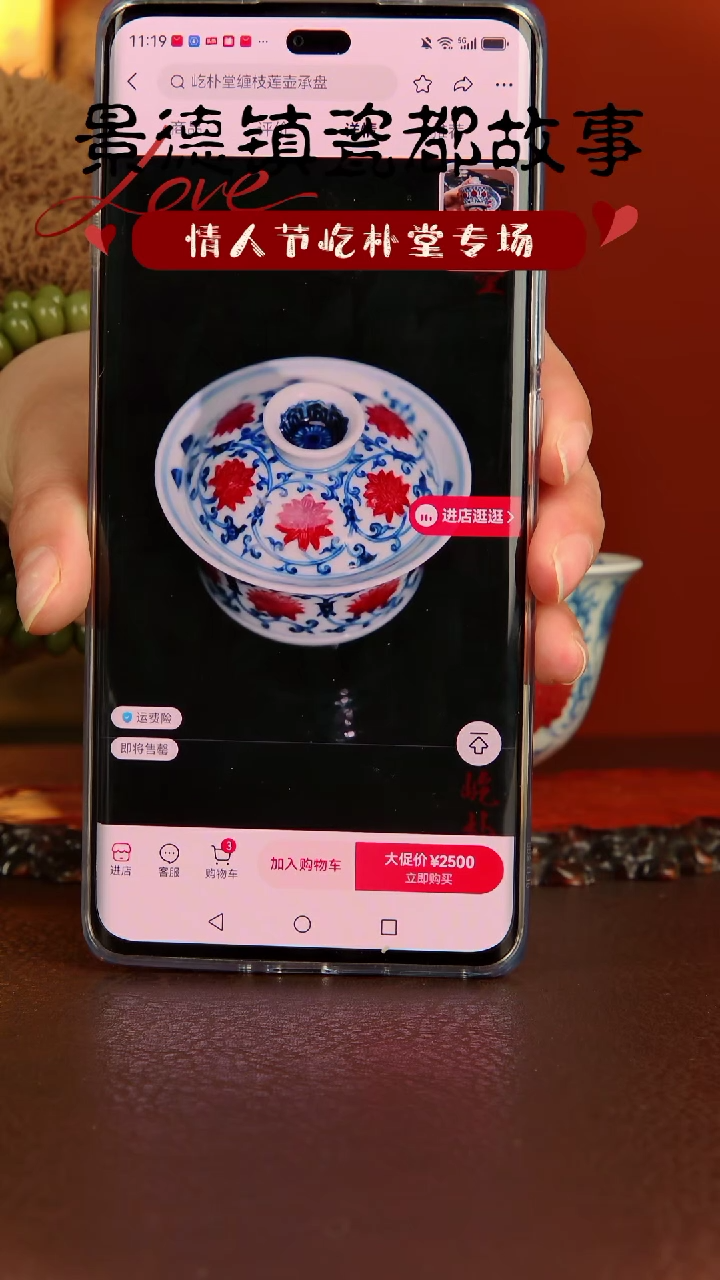 【闪购商品】屹朴堂 青花釉里红 马蹄缠枝盖碗