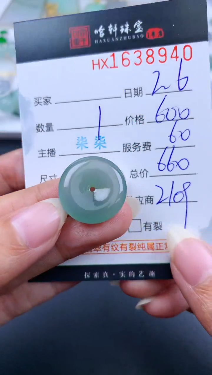 【闪购商品】翡翠挂件未镶嵌哈轩 扣子1