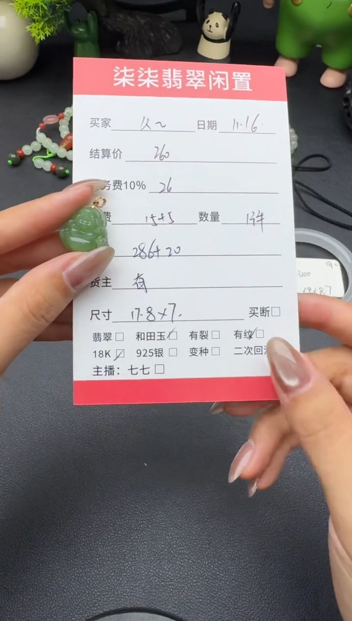 颈饰18K金镶嵌和田玉久**暖和田玉佛公