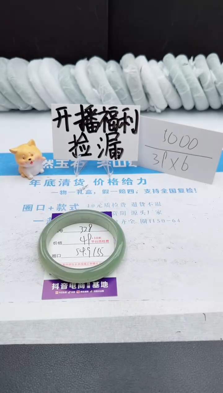 【闪购商品】石英质玉手镯未镶嵌j328-DC54.9