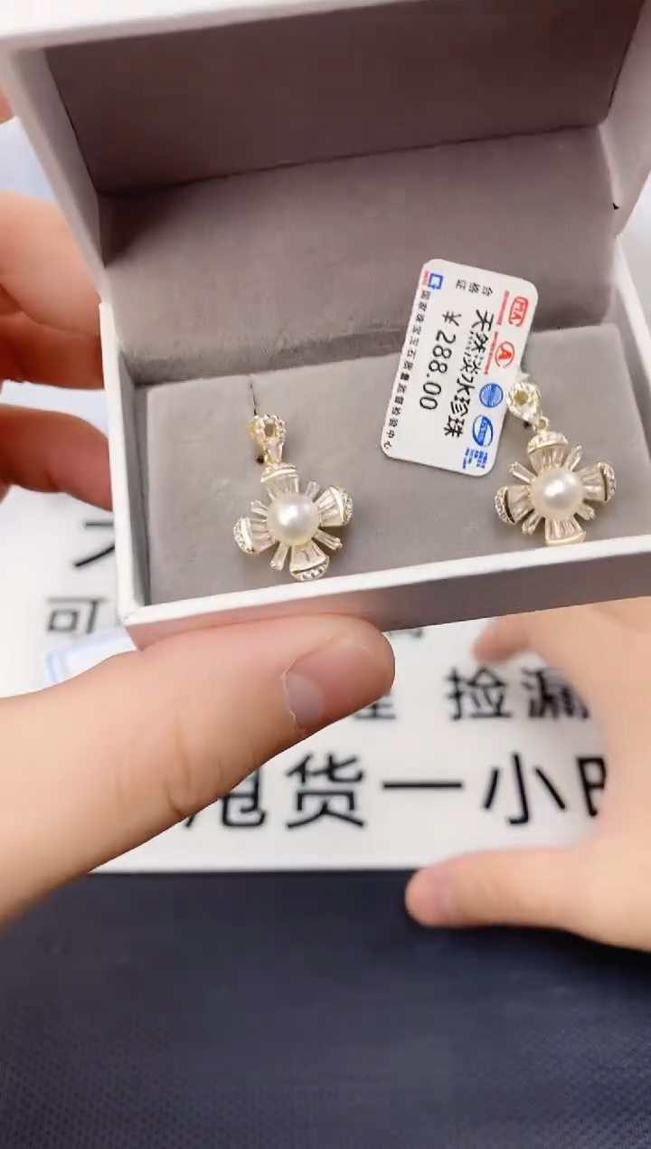 未镶嵌耳饰淡水珍珠ED1051