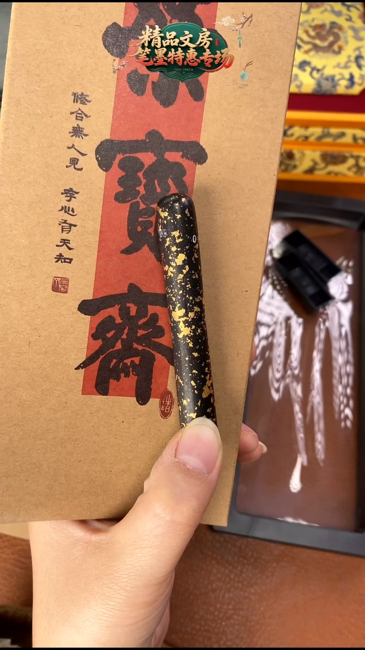 （1308编号） 5钱洒金元果油烟