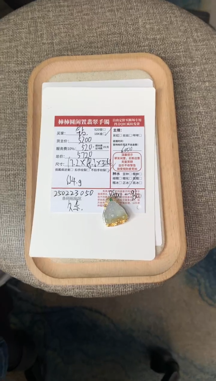 【闪购商品】翡翠颈饰18K金镶嵌250223050