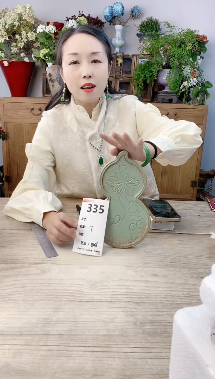 小玩子花盆直播号335