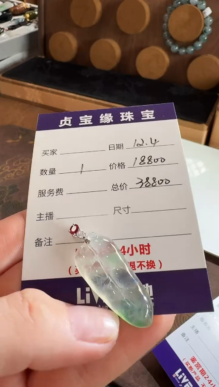 吊坠(不含链)18K金镶嵌翡翠英*吊坠