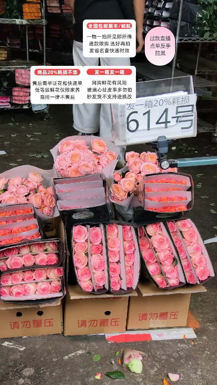 614号♥含20%耗损发一箱