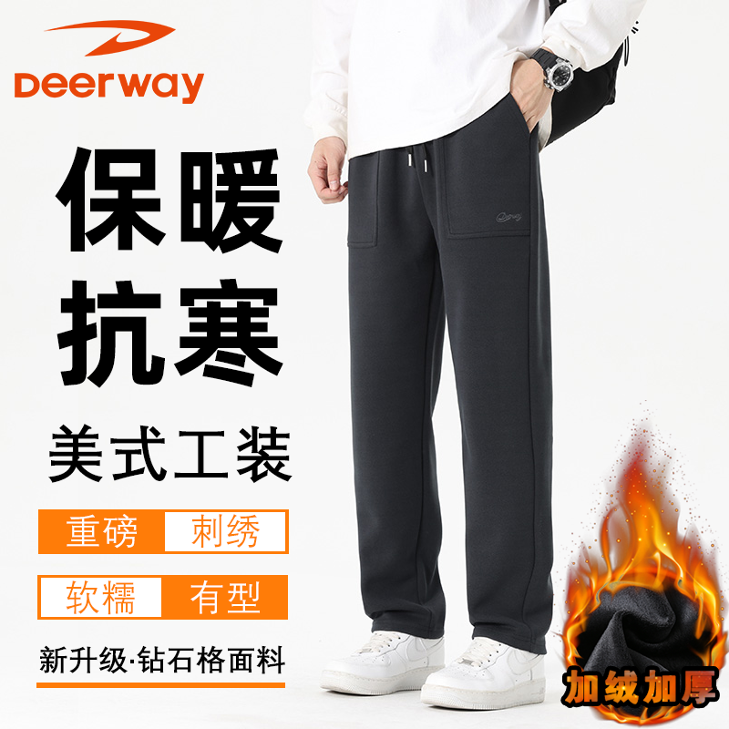 德尔惠秋冬重磅加绒加厚保暖直筒休闲裤男士大码宽松百搭时尚长裤