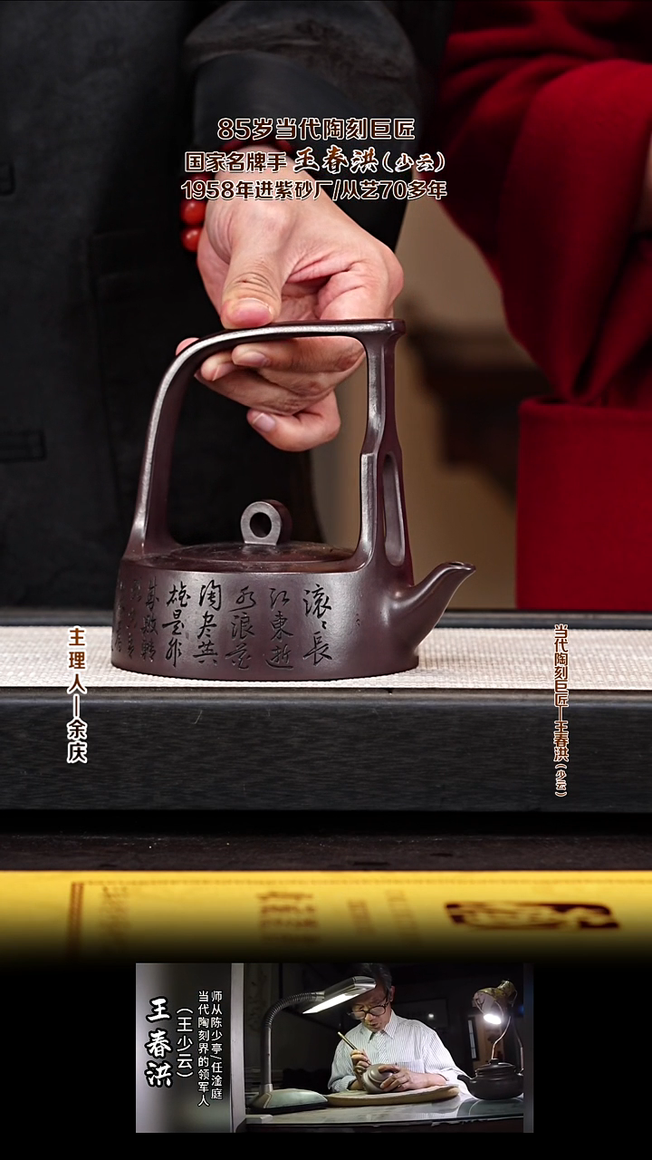 茶壶紫砂WSY91鹧鸪提梁 紫泥 330cc