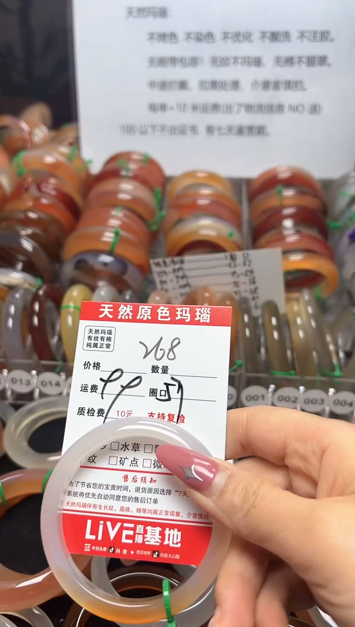 【闪购商品】玛瑙/玉髓手镯未镶嵌268