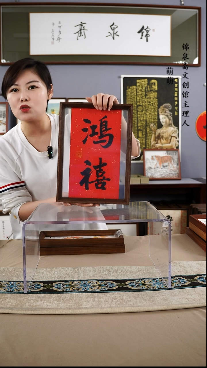 【闪购商品】书法22*32盛老师书法带框手绘作品略有不同