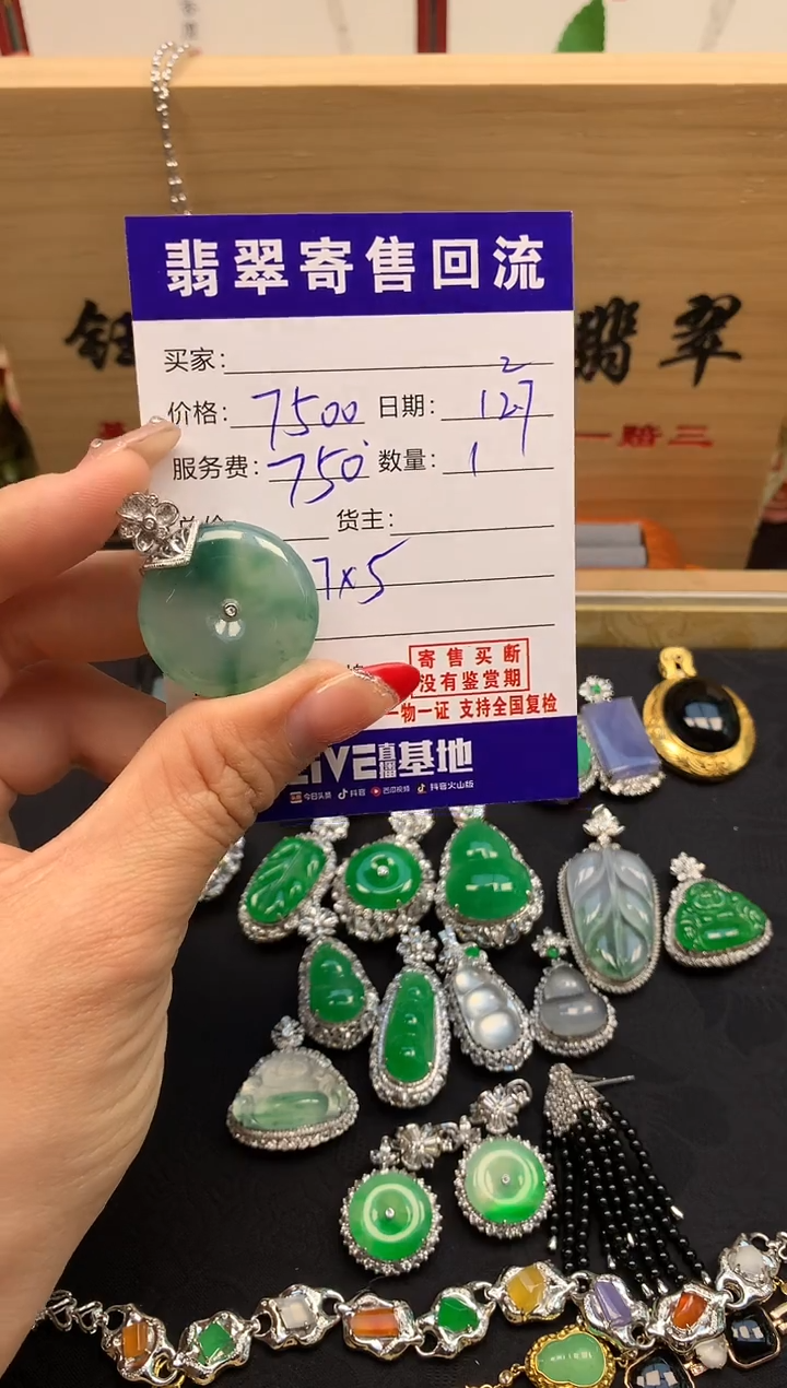 颈饰18K金镶嵌翡翠天然缅甸A货翡翠