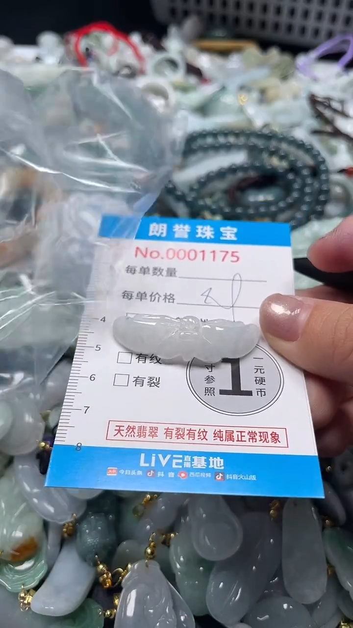 颈饰未镶嵌翡翠翡翠未镶嵌颈饰翡翠吊坠1175