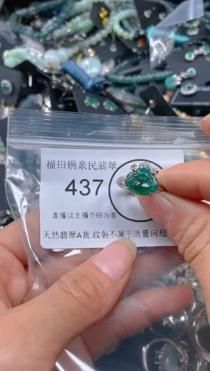 【闪购商品】翡翠吊坠(不含链)未镶嵌437