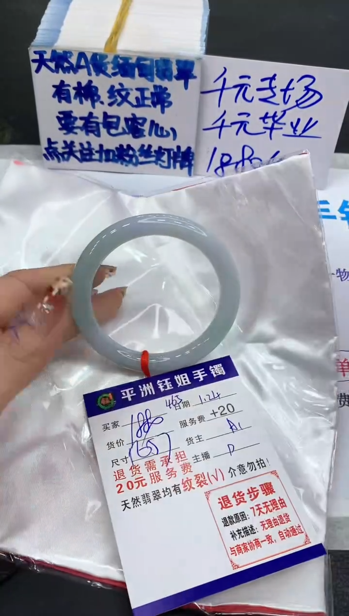 【闪购商品】翡翠手镯未镶嵌1111111111111
