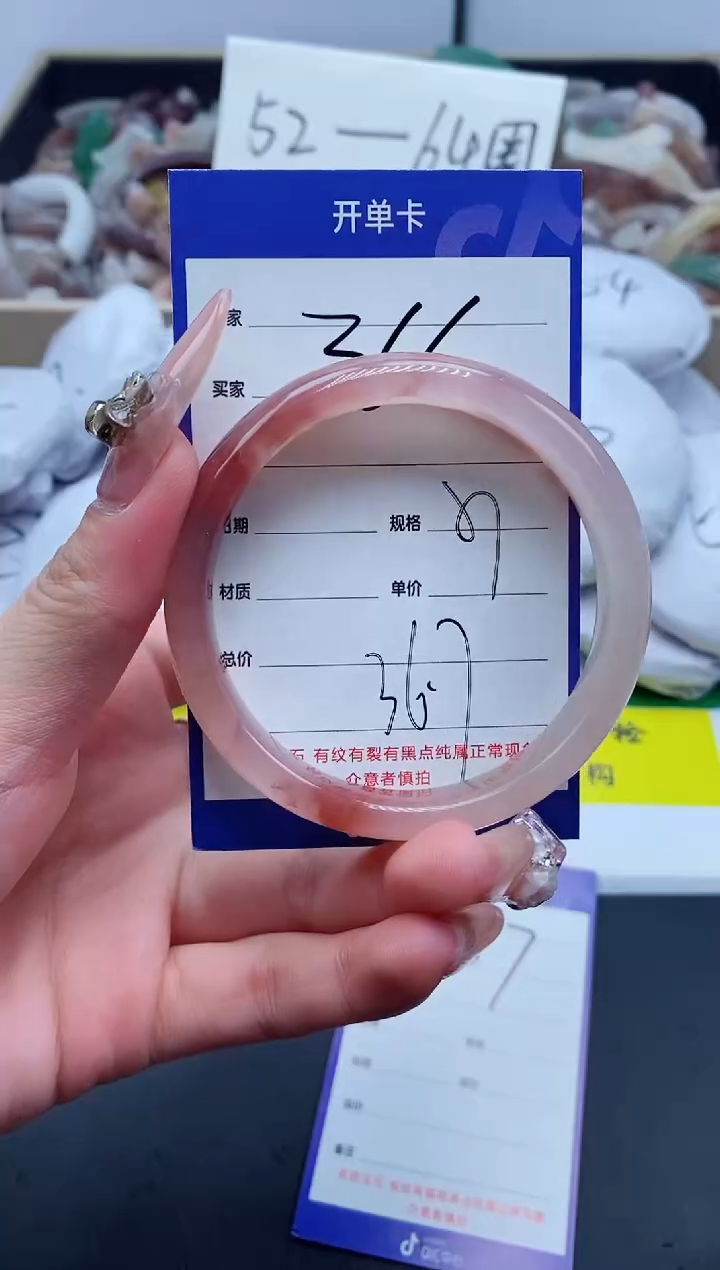 【闪购商品】石英质玉手镯未镶嵌366-57