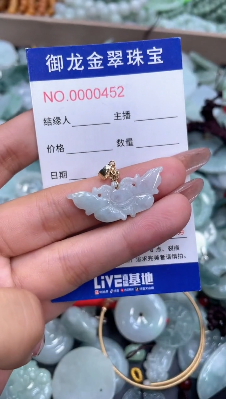颈饰未镶嵌翡翠008