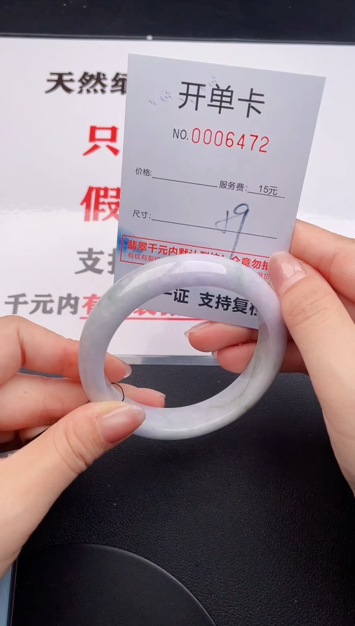 未镶嵌手镯翡翠72