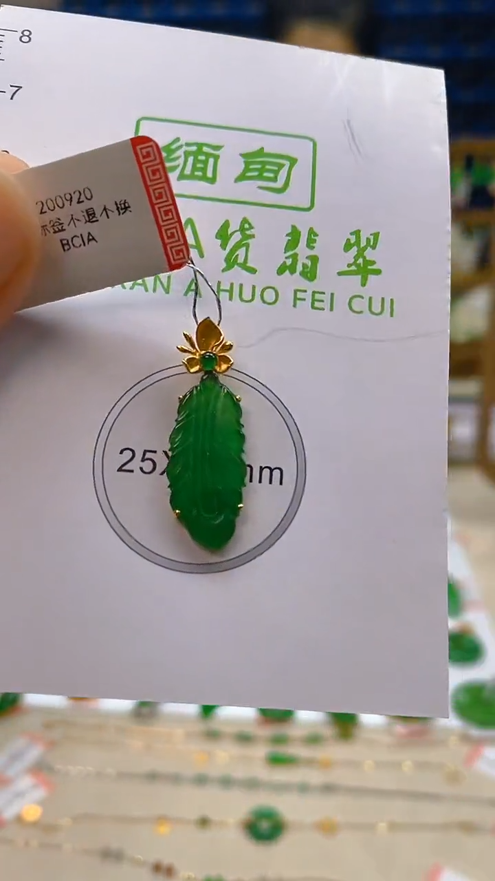 颈饰18K金镶嵌翡翠新号开播 全场乱卖