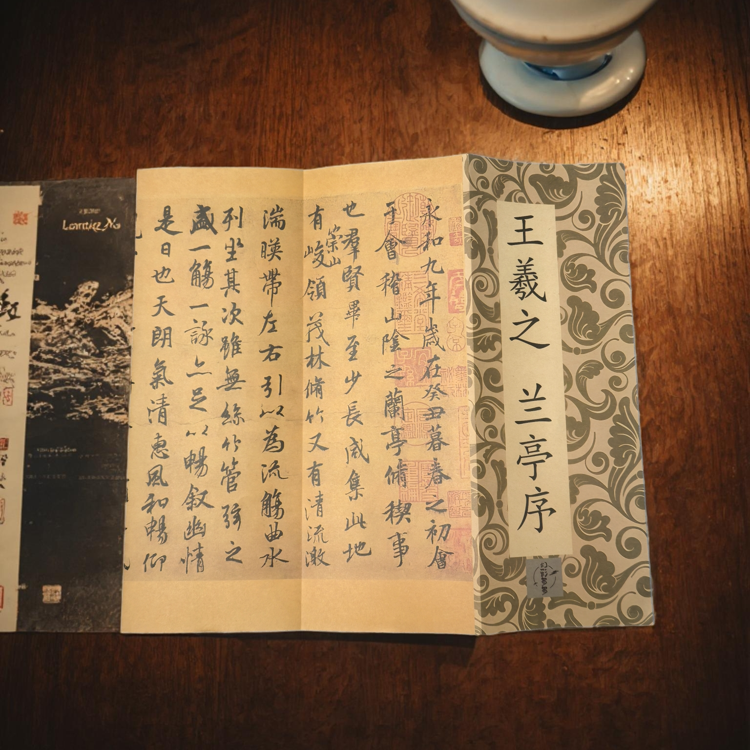 王羲之经典字帖兰亭序行书临摹高清复刻墨迹清晰毛笔练字