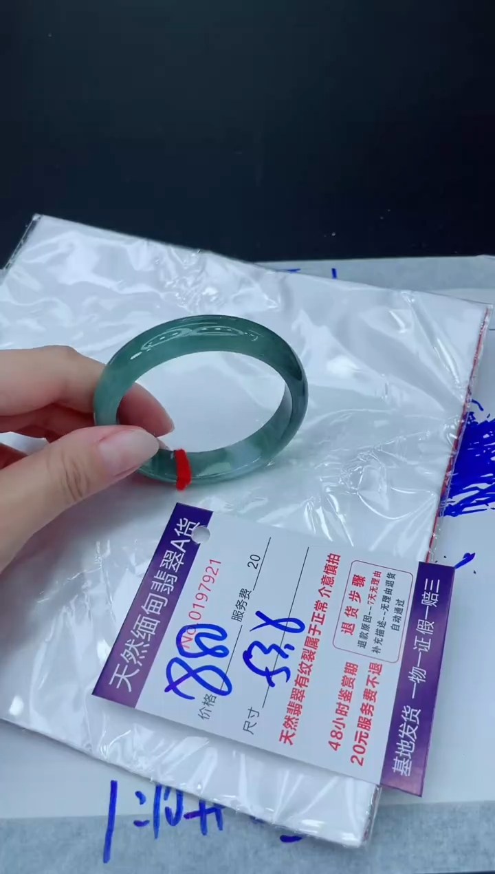 未镶嵌手镯翡翠880.00