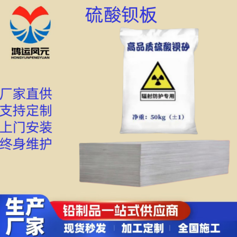 防护硫酸钡砂牙科口腔门诊宠物医院X光DRCT机房防护涂料钡沙