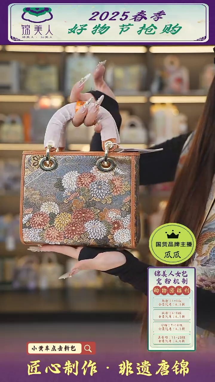 【闪购商品】织绣瓜瓜好物节非遗唐锦爱玛橙中戴妃82