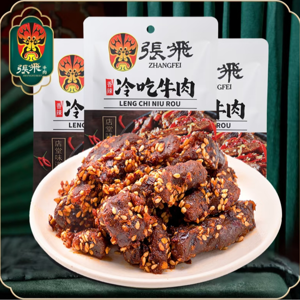 【到手九袋】张飞冷吃牛肉+张飞香卤牛肉+臭干子网红休闲解馋小吃