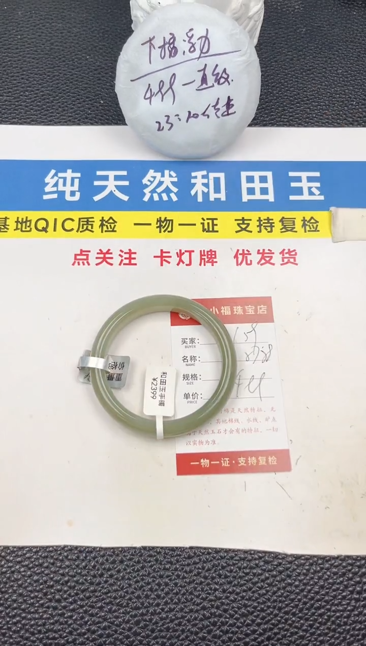 和田玉手镯未镶嵌和田玉手镯微色差159