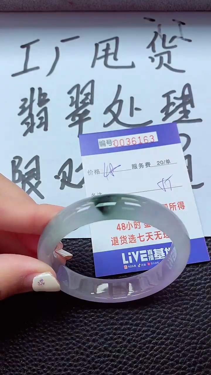 【闪购商品】以实物为准0000036163
