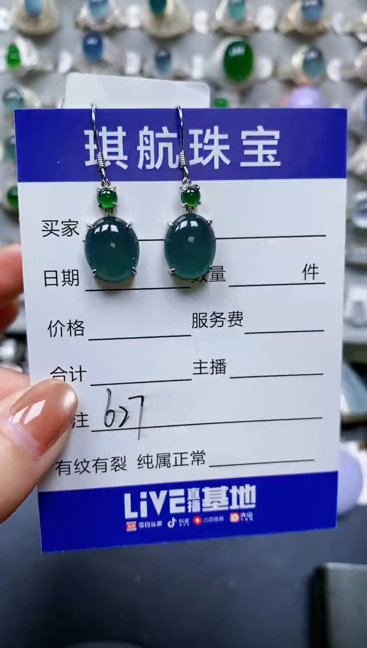 【闪购商品】翡翠耳饰银S925镶嵌0627