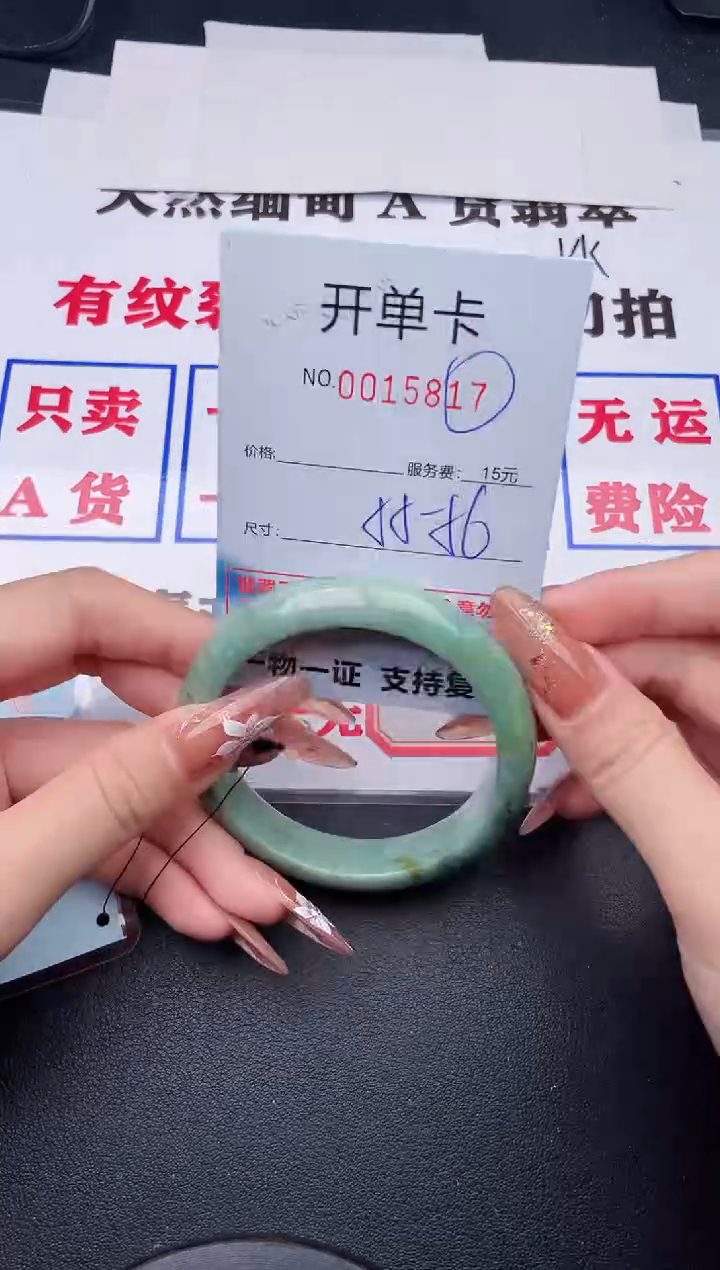 未镶嵌手镯翡翠17