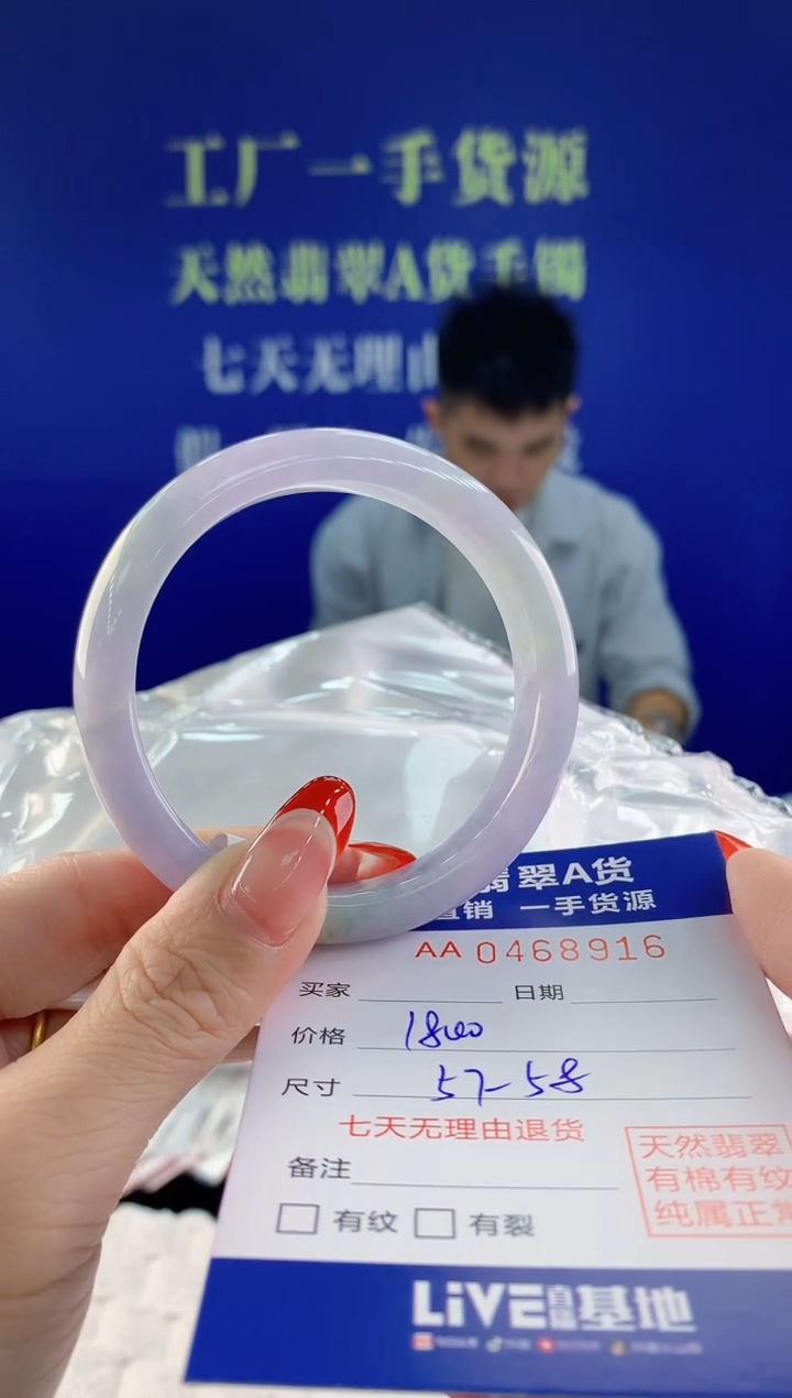 【闪购商品】翡翠手镯未镶嵌16天然A货翡翠