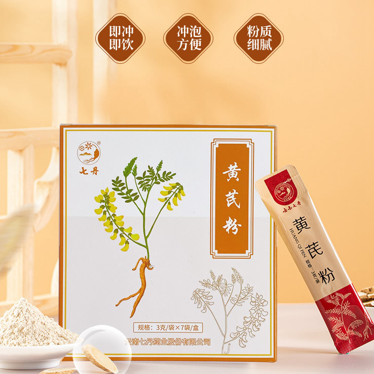 云南七丹黄芪粉3g*7袋/盒 道地黄芪片打粉细腻