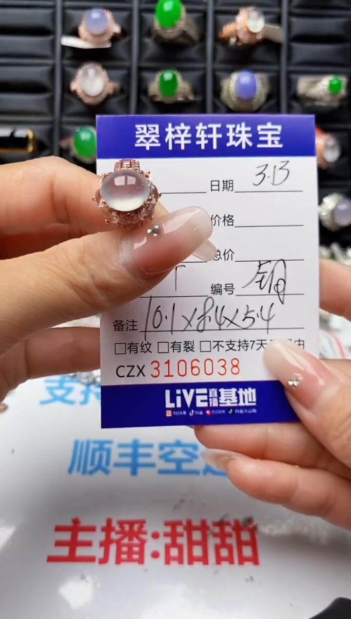 【闪购商品】翡翠未镶嵌戒指未镶嵌/6038