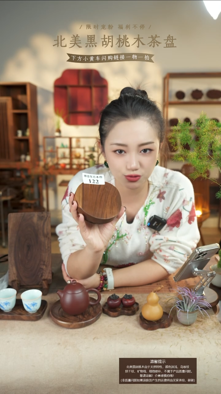 北美黑胡桃木转盘122