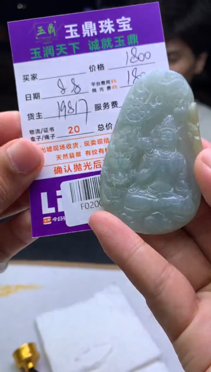 定制翡翠未镶嵌釪**林F02009929