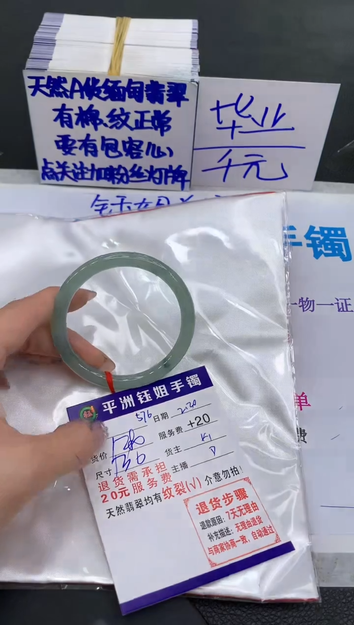 【闪购商品】翡翠手镯未镶嵌111111111111