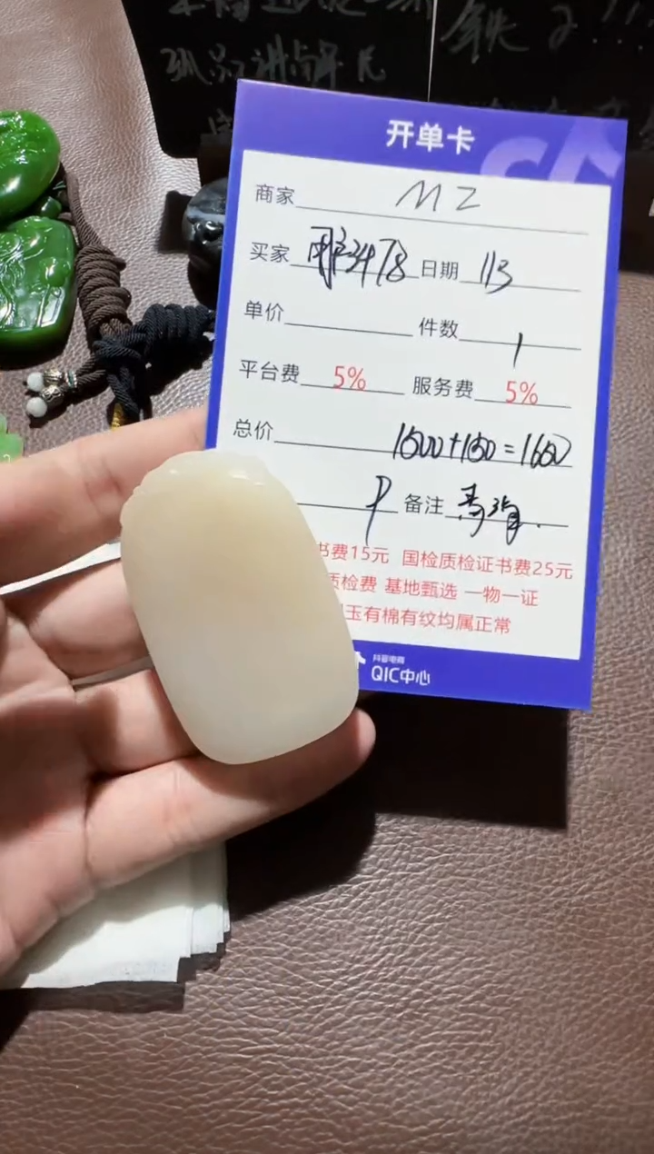 【闪购商品】和田玉挂件未镶嵌挂件